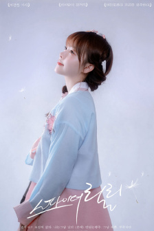 我的娘家我的婆